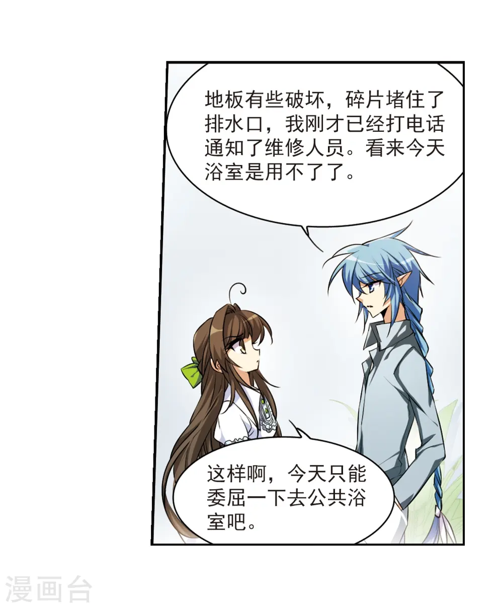 第184话 灵丹妙药 第21页