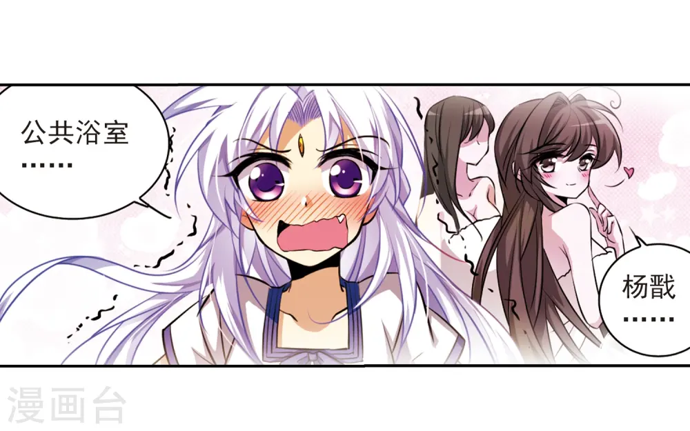 第184话 灵丹妙药 第22页