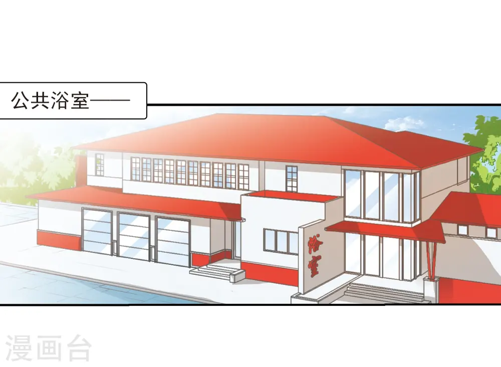 第184话 灵丹妙药 第24页