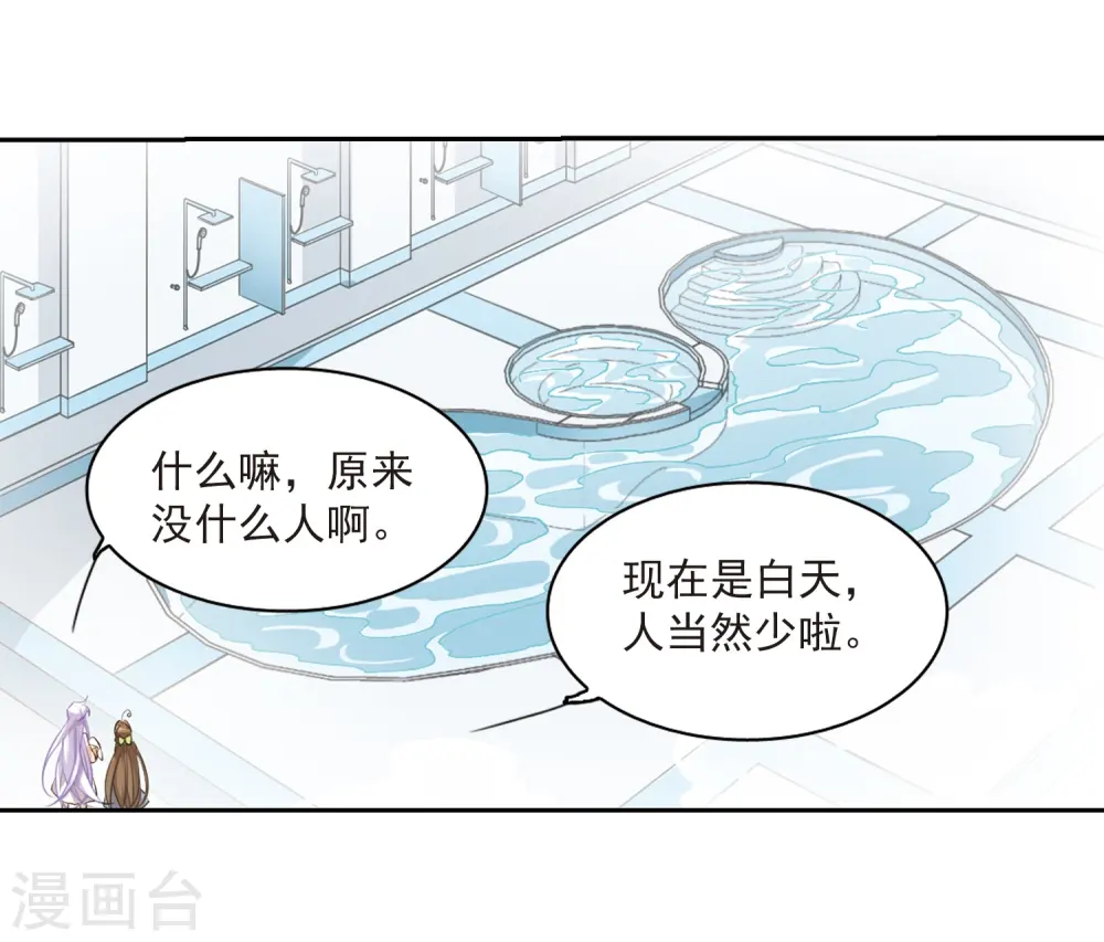 第184话 灵丹妙药 第25页