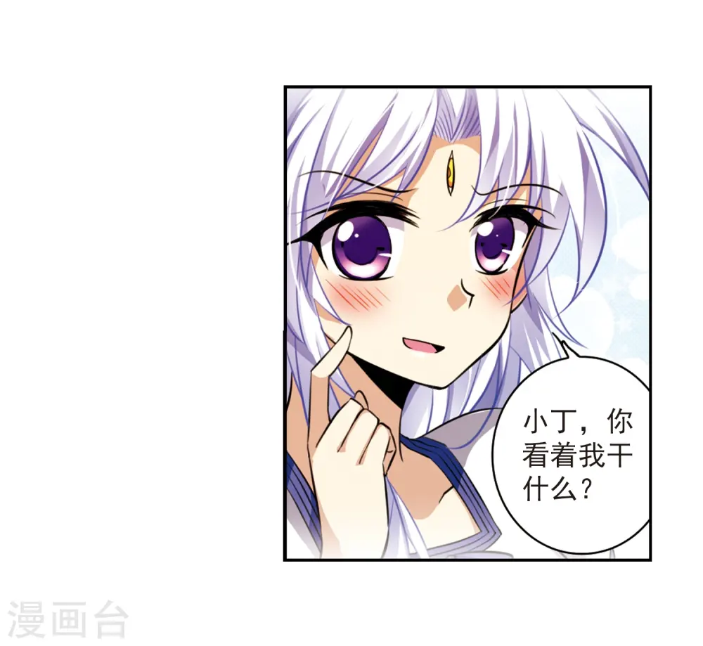 第184话 灵丹妙药 第27页