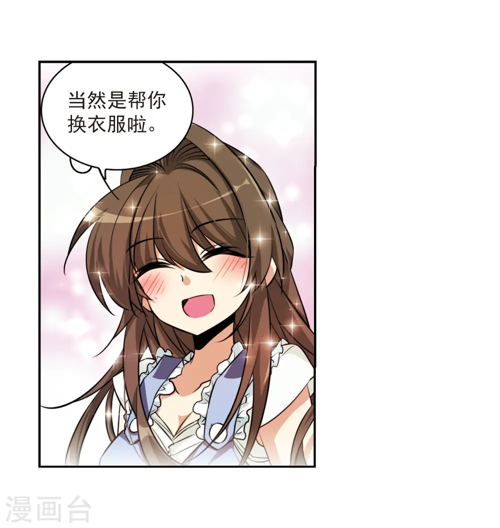 第184话 灵丹妙药 第28页