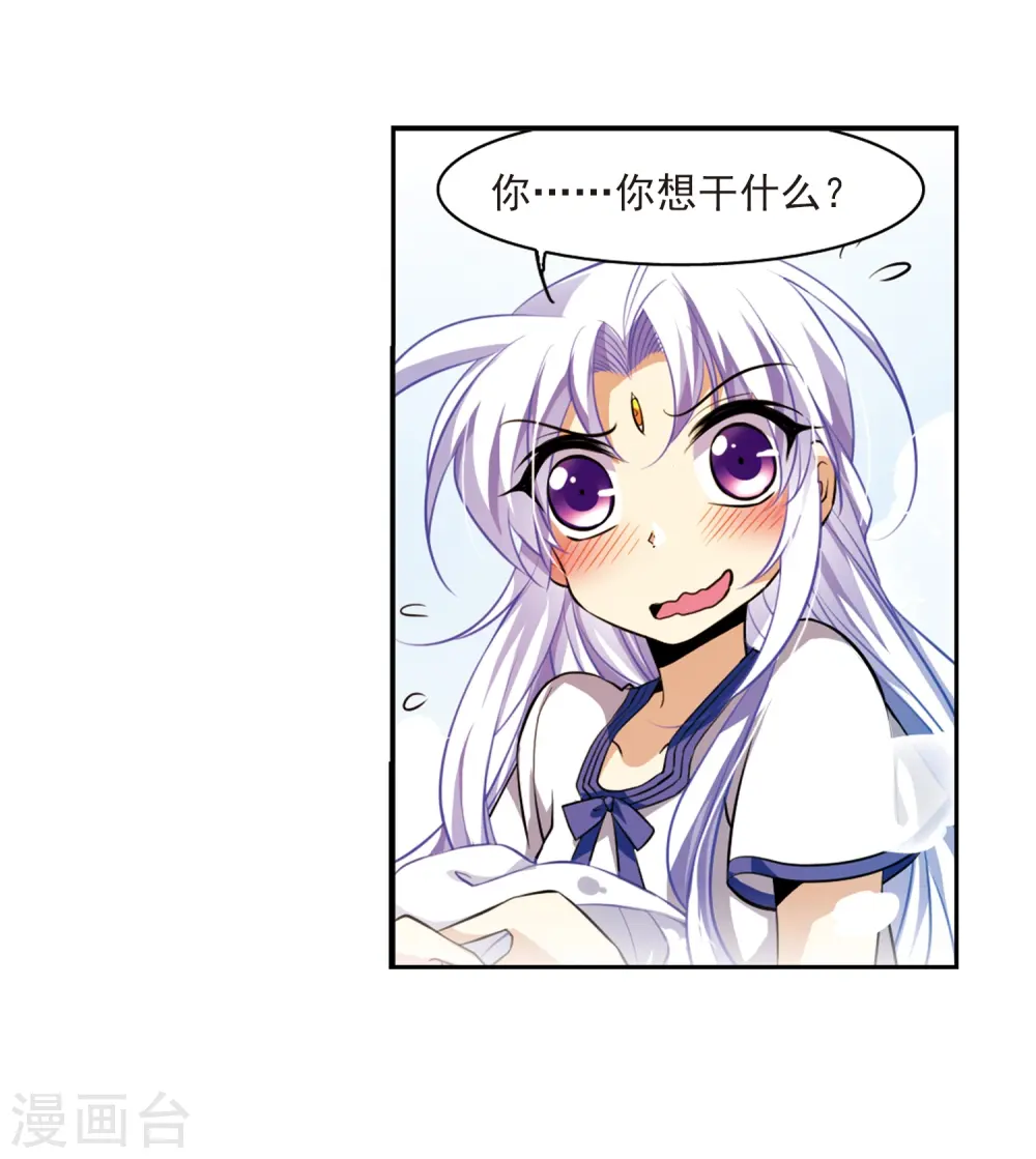 第184话 灵丹妙药 第29页