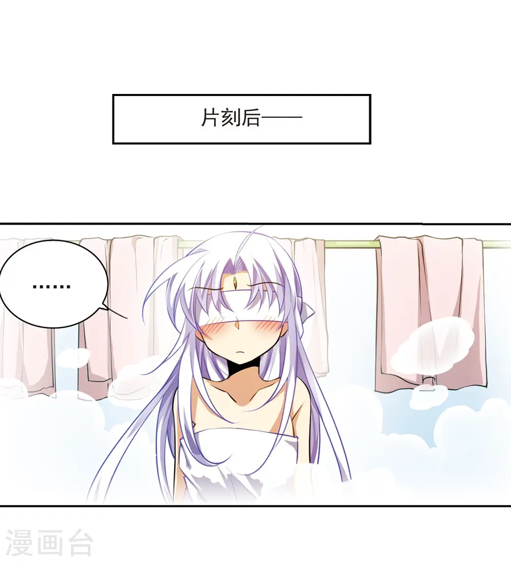 第184话 灵丹妙药 第30页