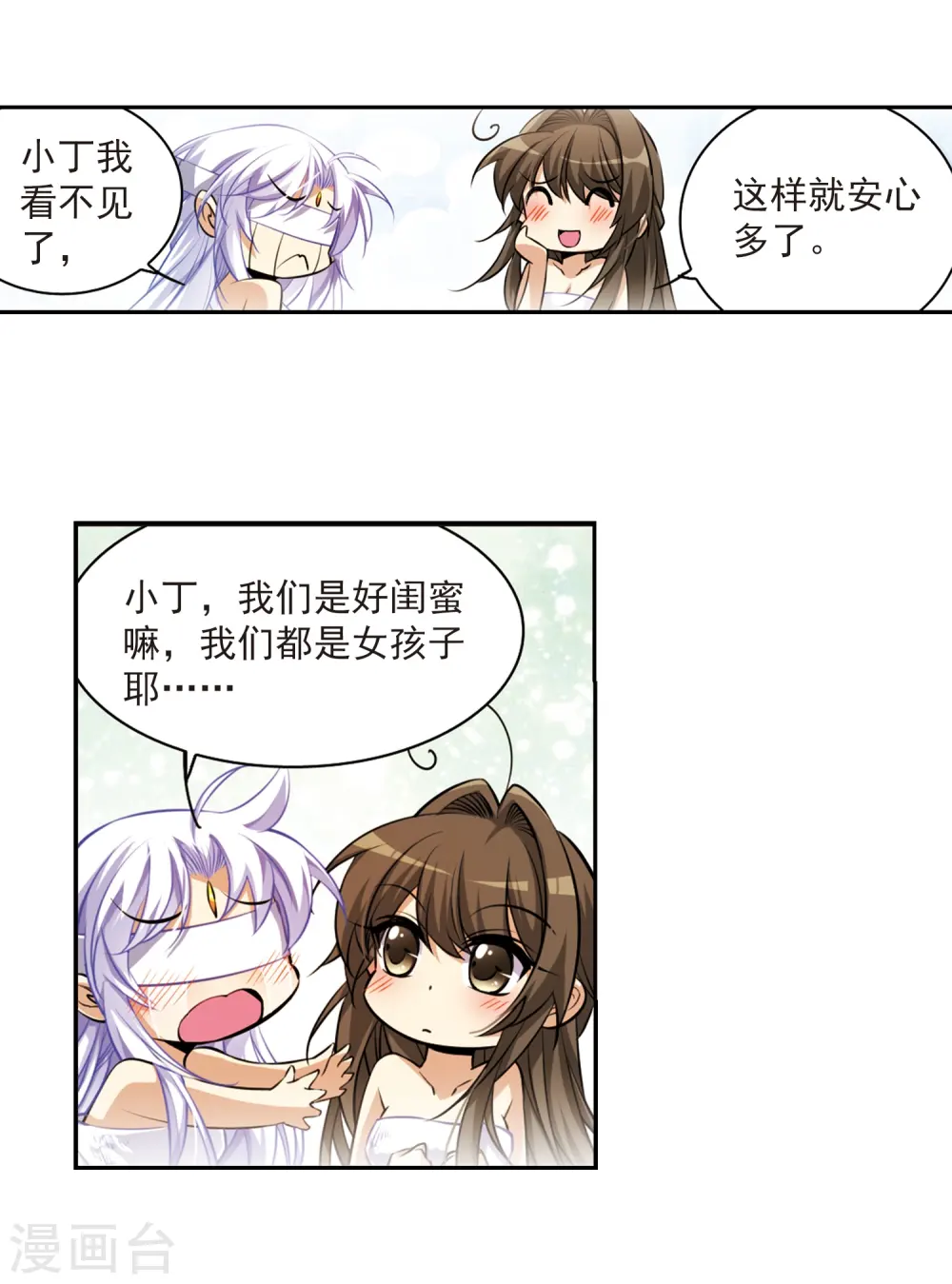 第184话 灵丹妙药 第31页