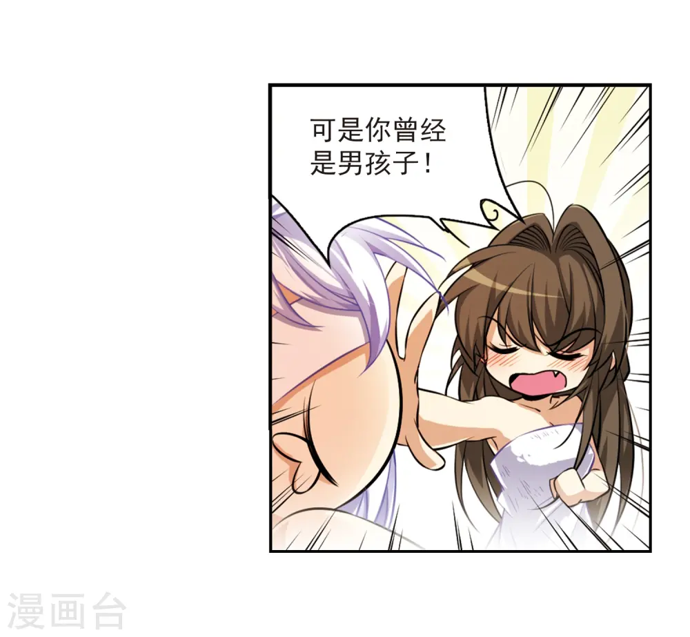 第184话 灵丹妙药 第32页