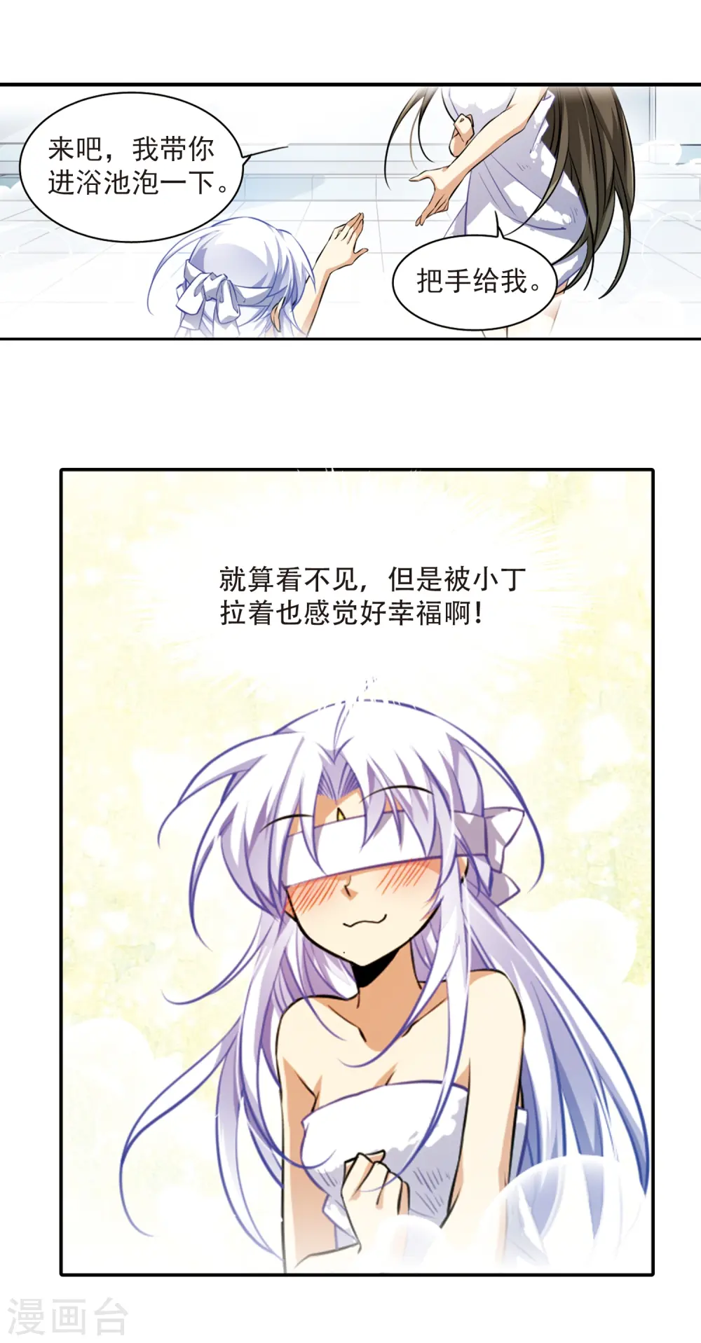 第184话 灵丹妙药 第33页