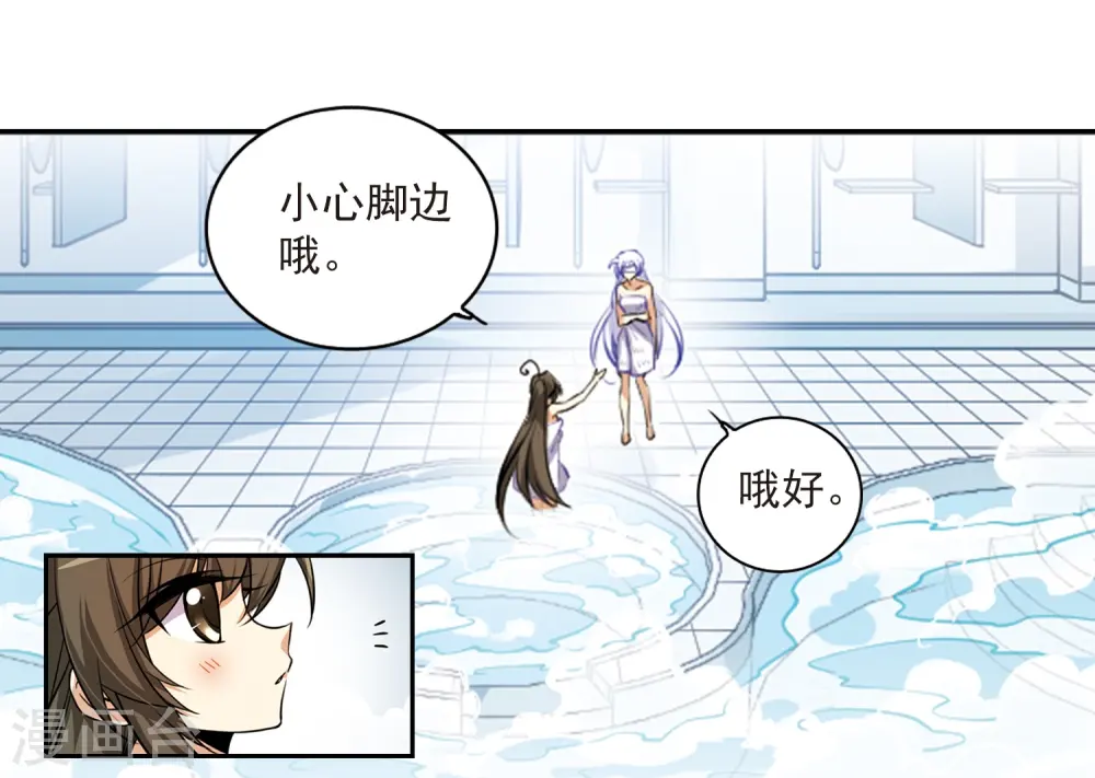 第184话 灵丹妙药 第34页