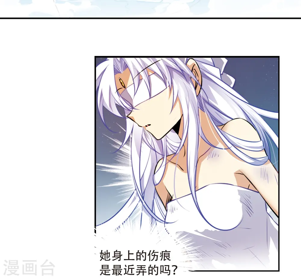 第184话 灵丹妙药 第35页