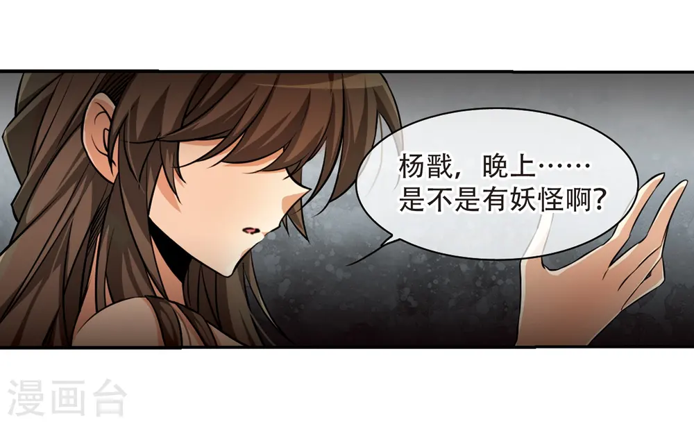 第184话 灵丹妙药 第37页