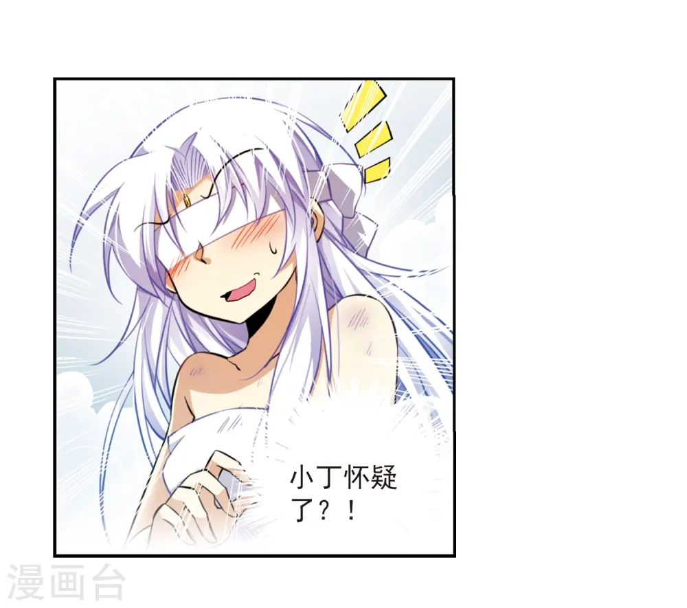 第184话 灵丹妙药 第38页