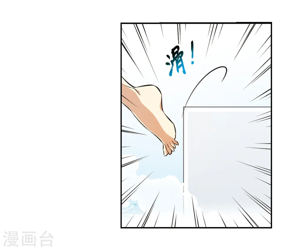 第184话 灵丹妙药 第39页