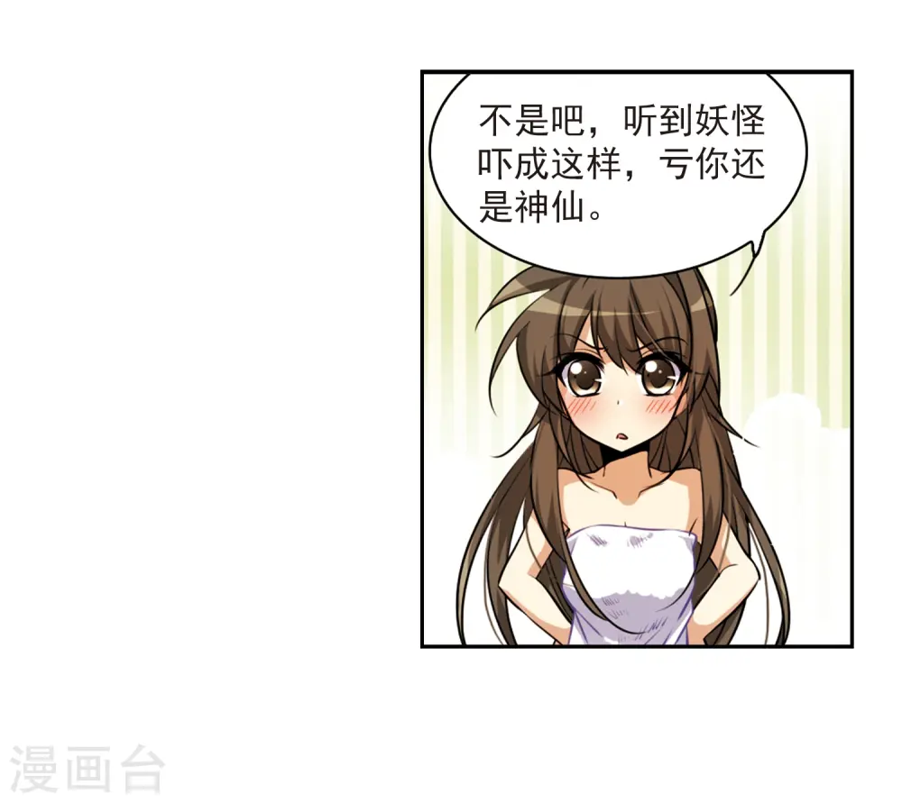 第184话 灵丹妙药 第41页