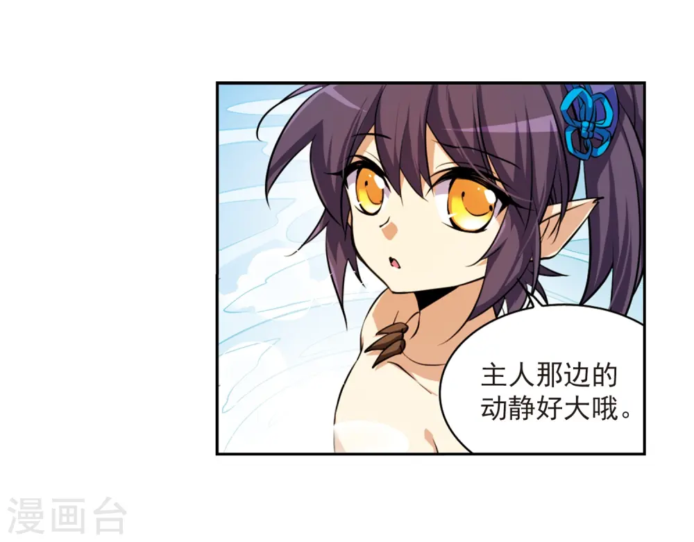 第184话 灵丹妙药 第43页