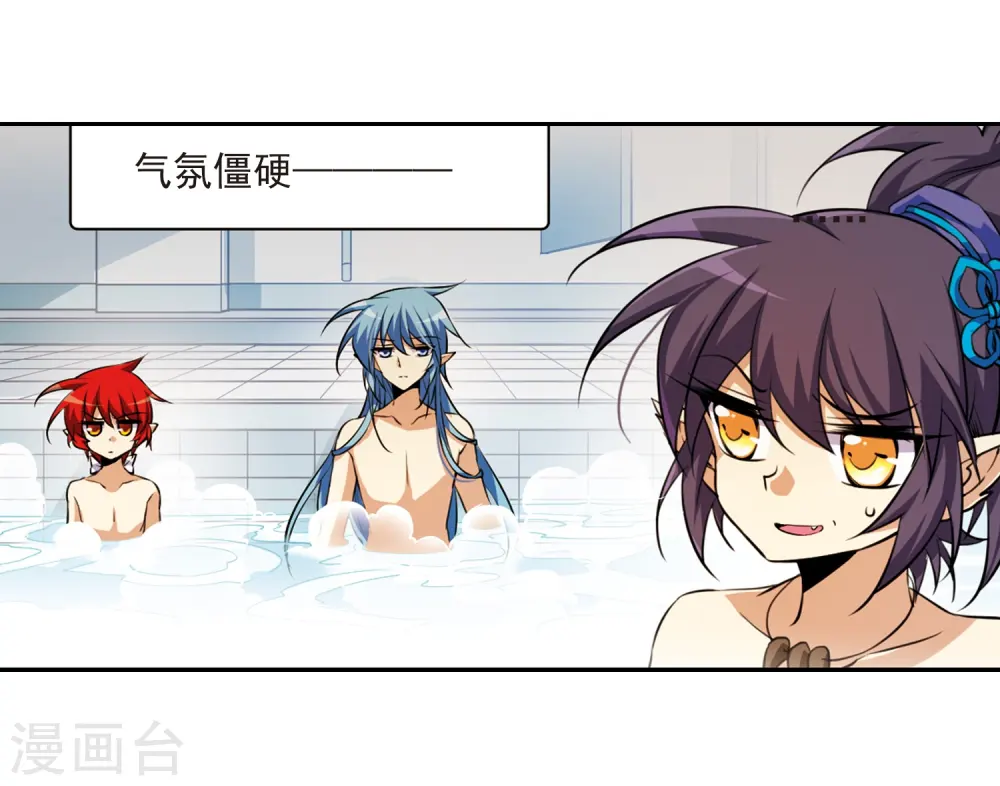 第184话 灵丹妙药 第44页