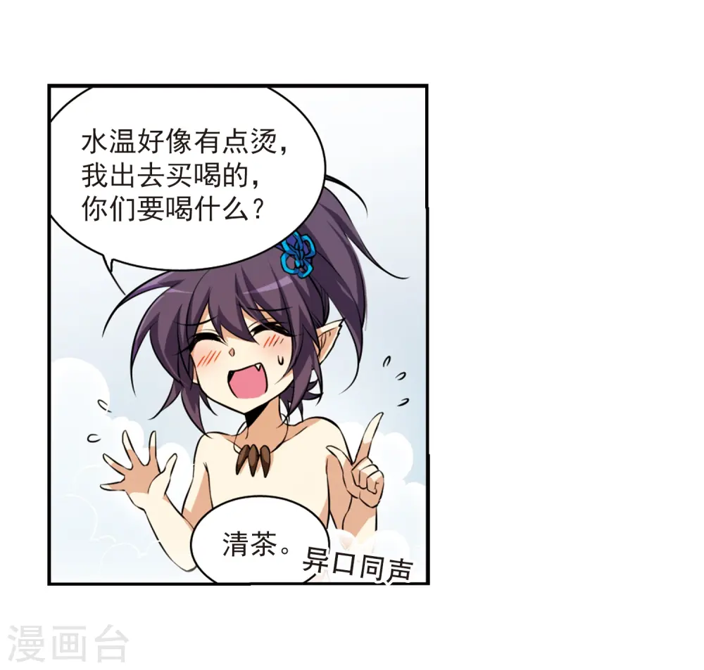 第184话 灵丹妙药 第45页