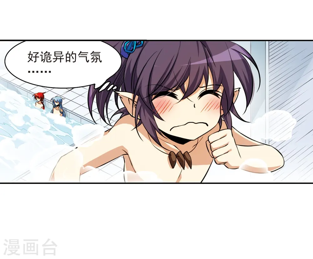 第184话 灵丹妙药 第48页