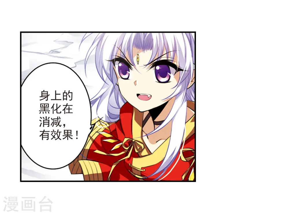 第175话 夺取凤羽1 第5页