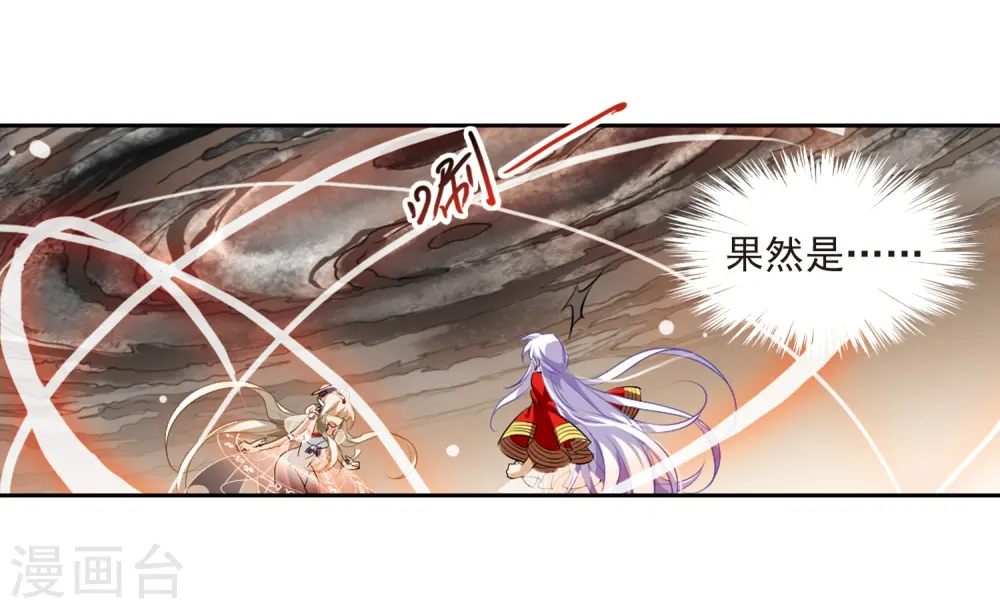 第175话 夺取凤羽1 第8页