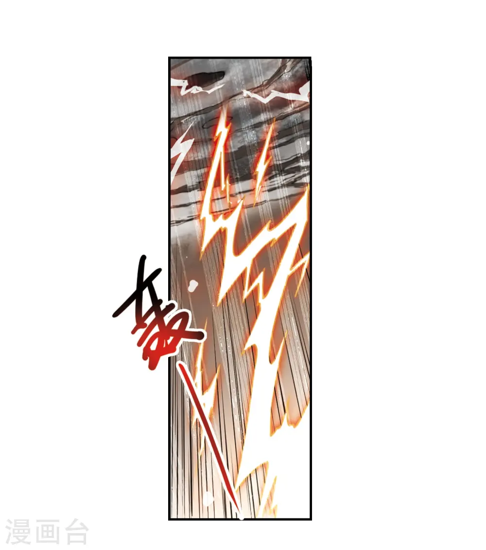 第175话 夺取凤羽1 第9页