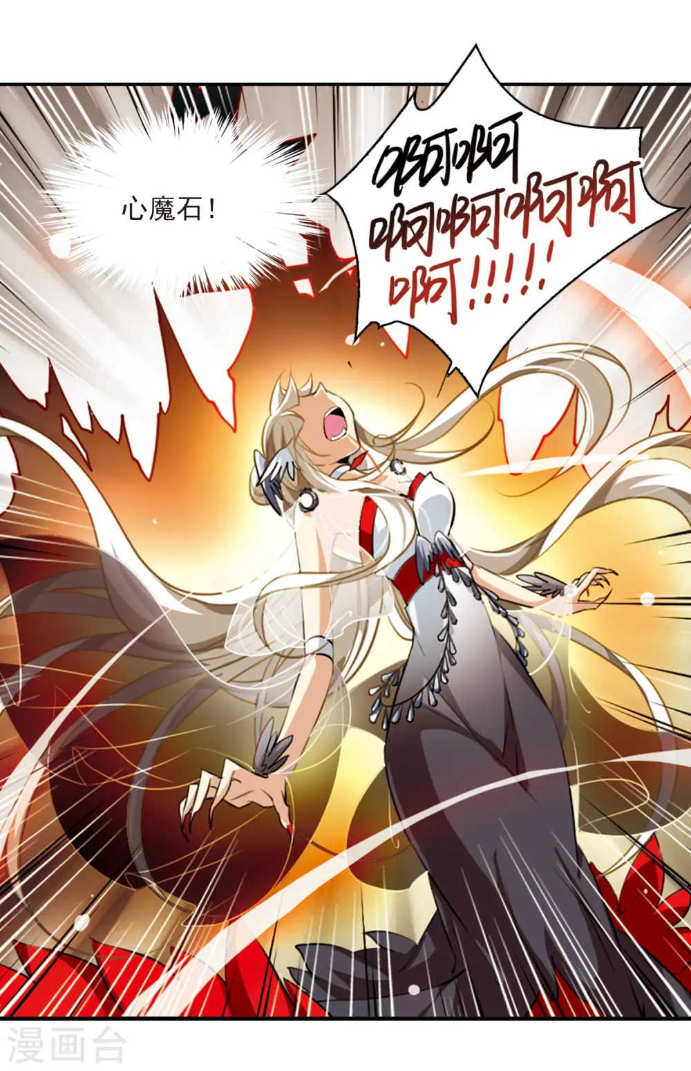 第175话 夺取凤羽1 第10页