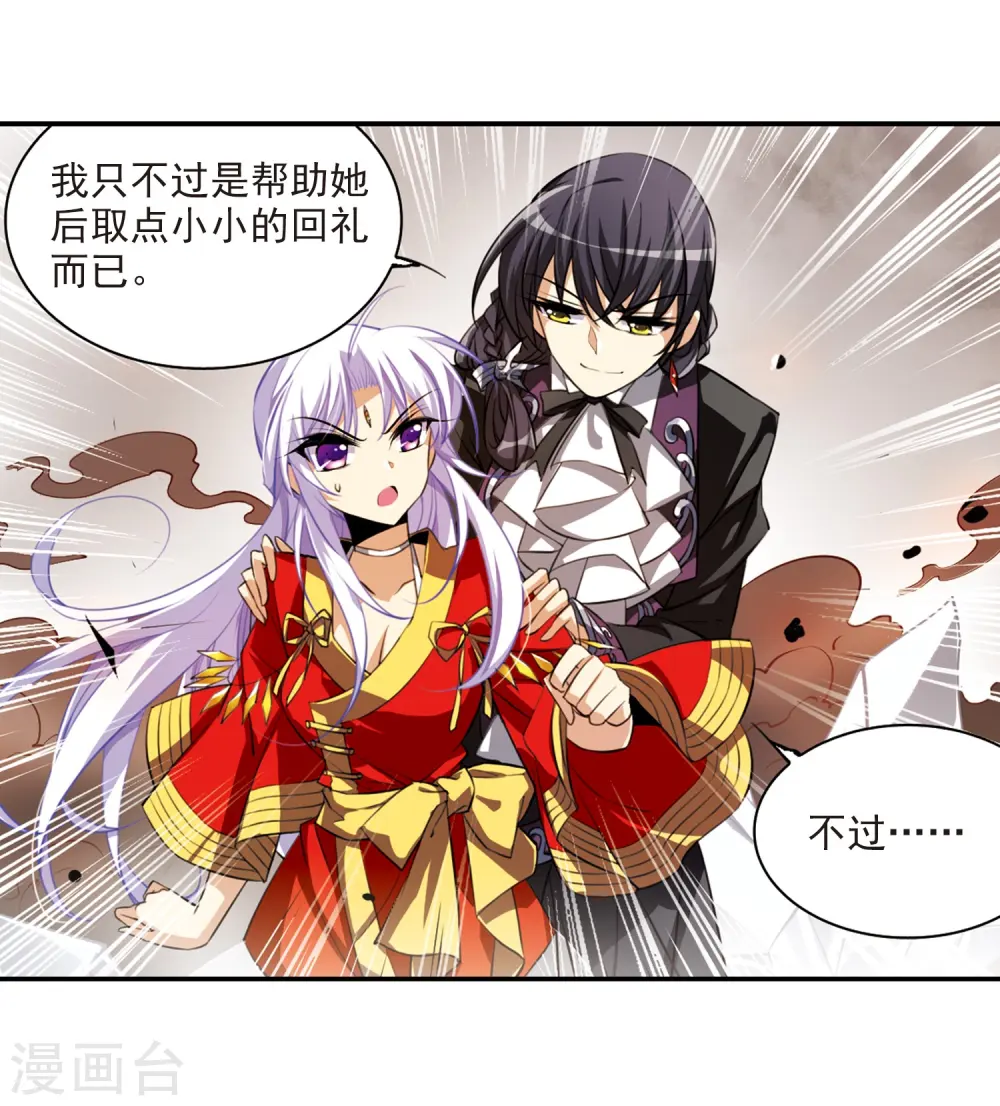 第175话 夺取凤羽1 第15页