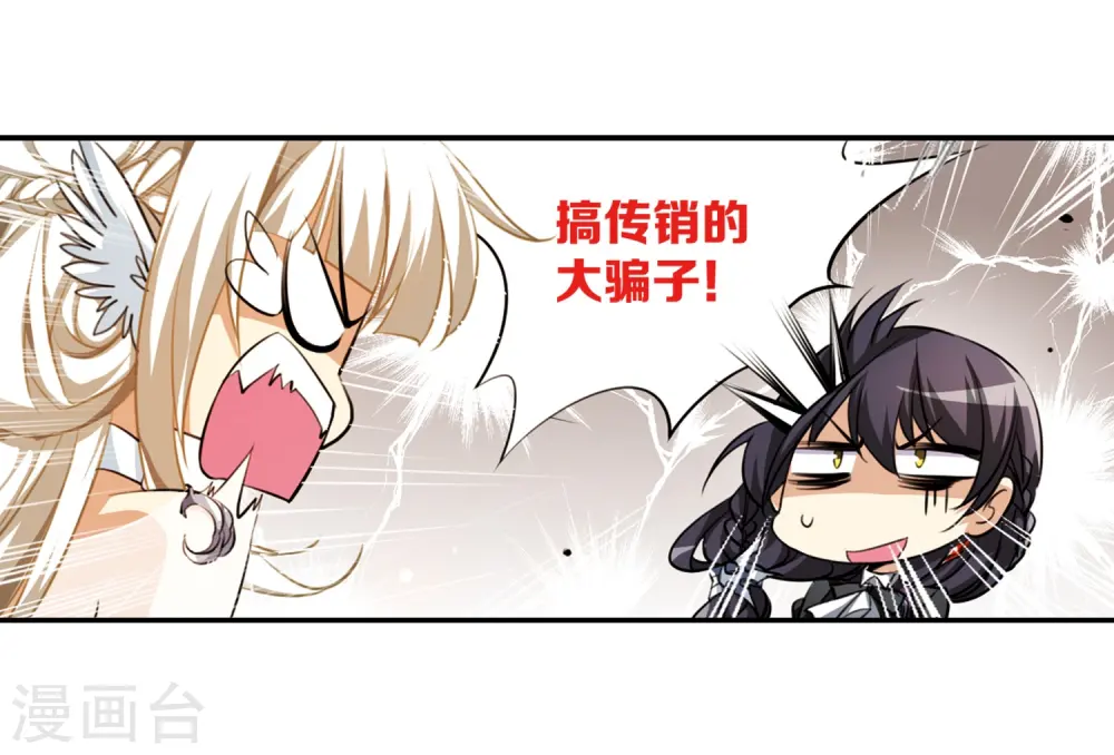 第175话 夺取凤羽1 第17页