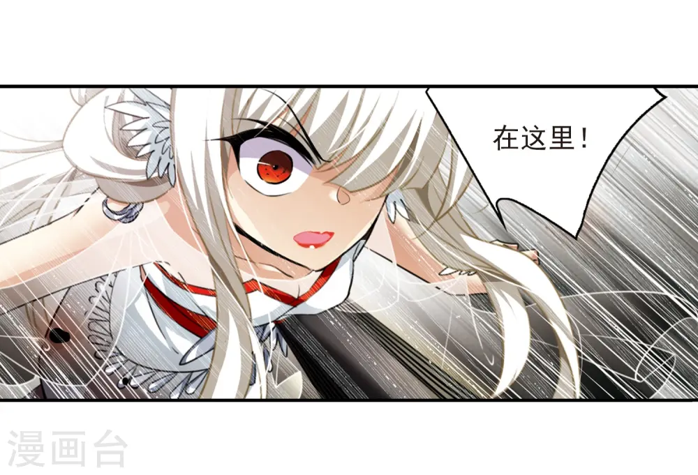 第175话 夺取凤羽1 第21页