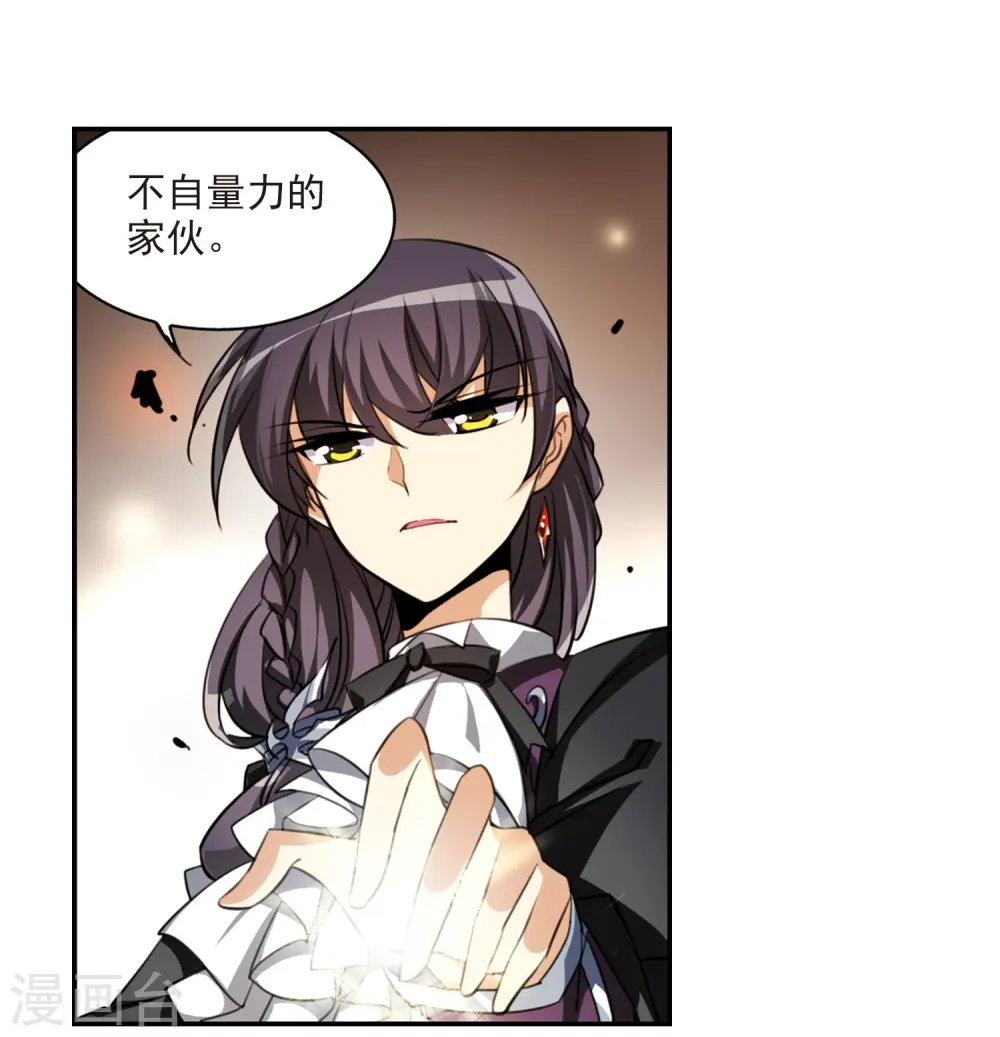 第175话 夺取凤羽1 第26页