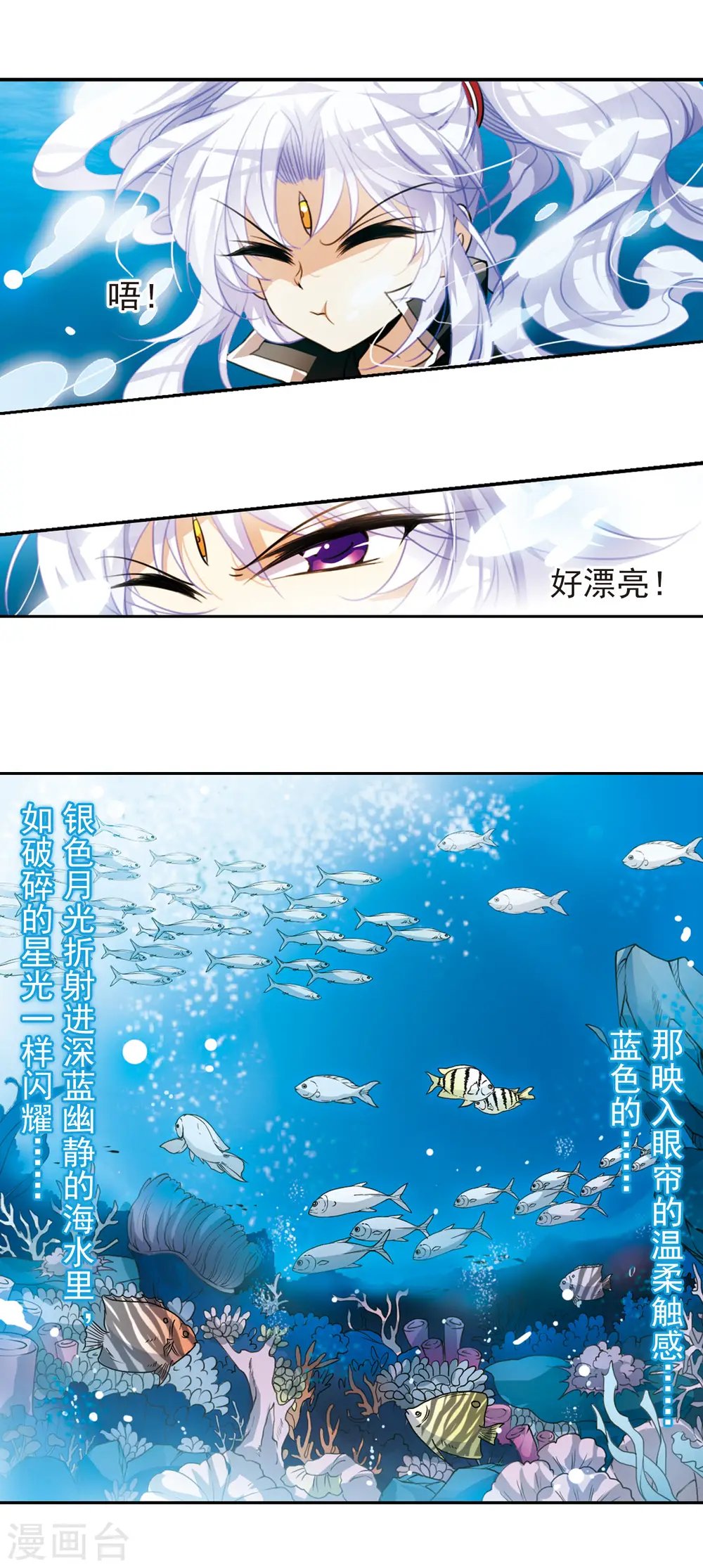 第165话 沉船 第3页