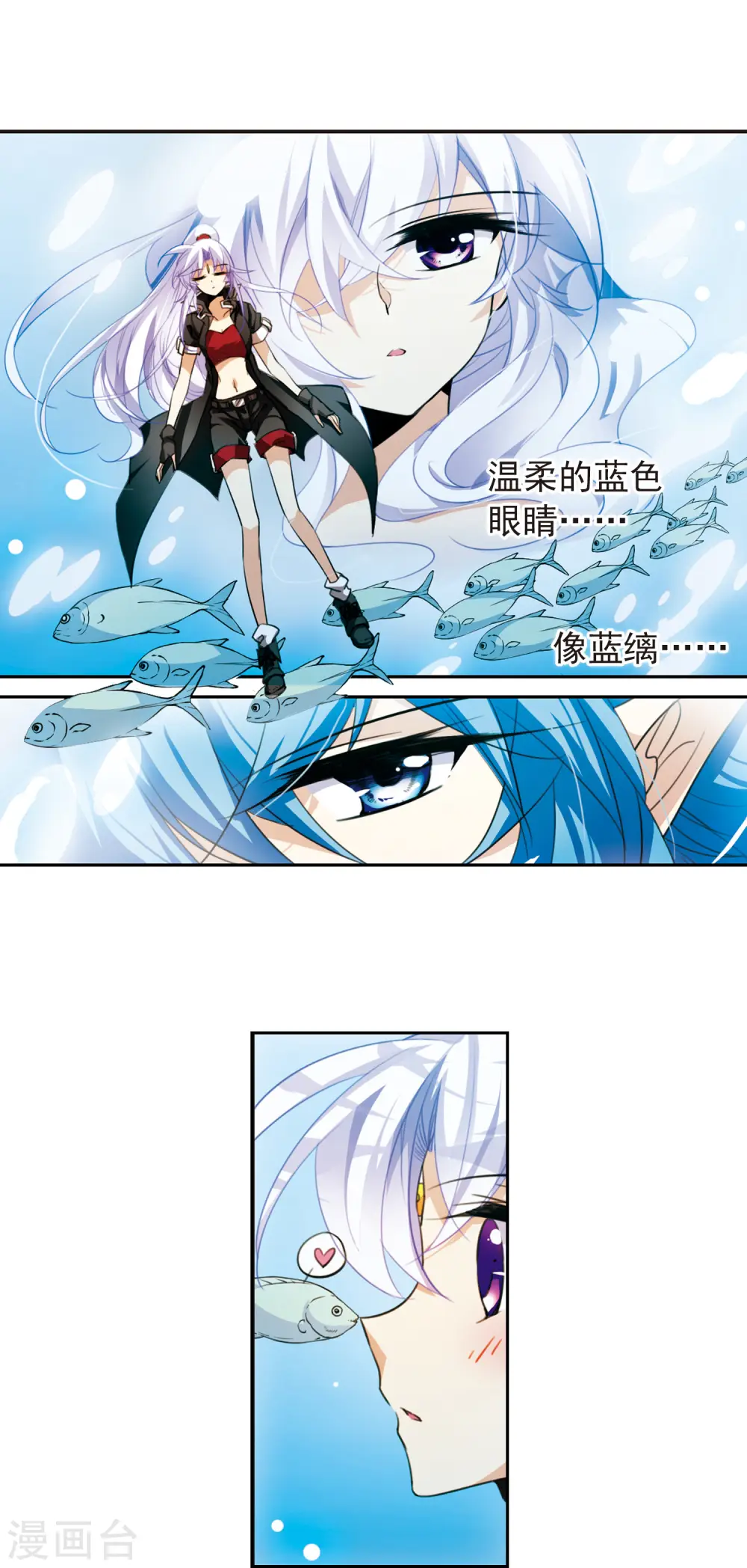 第165话 沉船 第4页