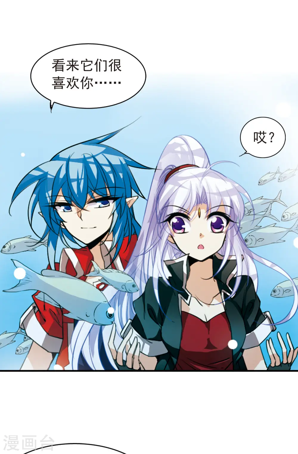 第165话 沉船 第5页