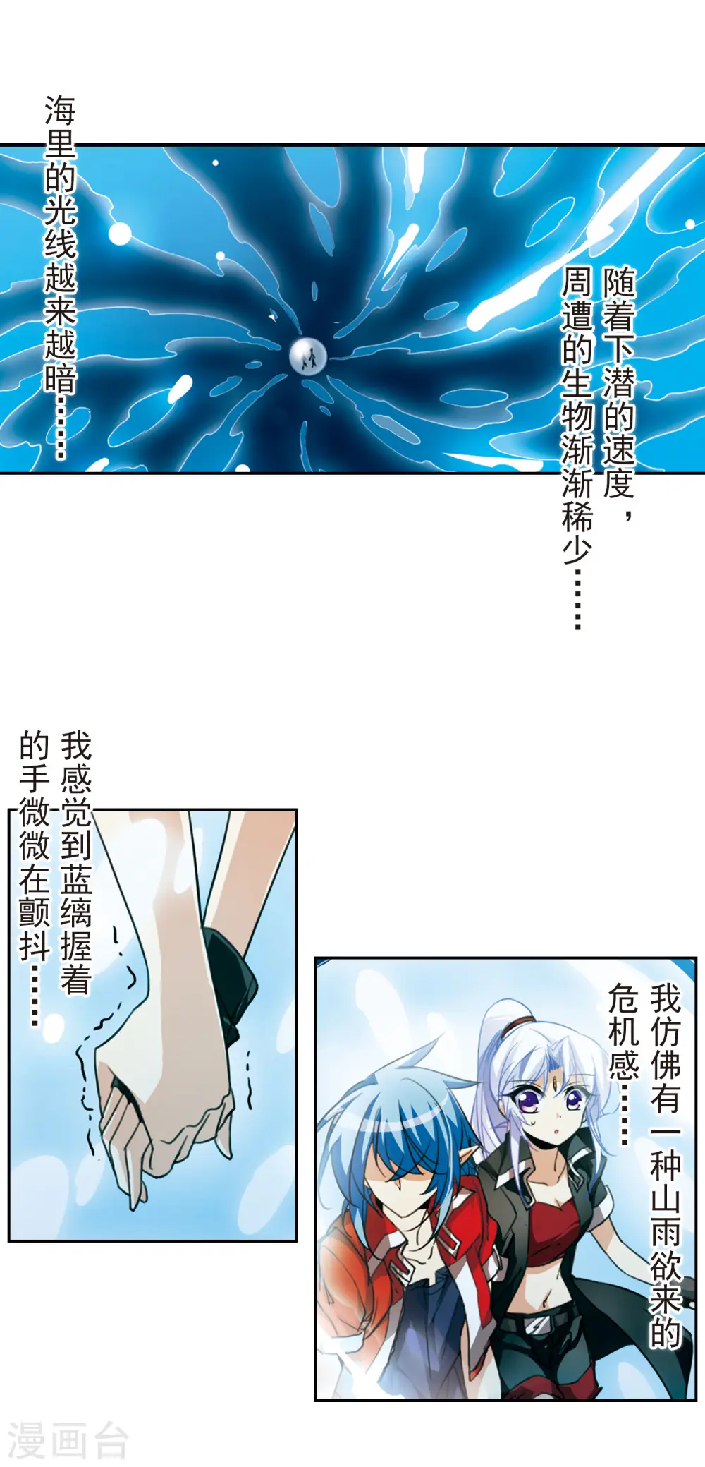 第165话 沉船 第7页