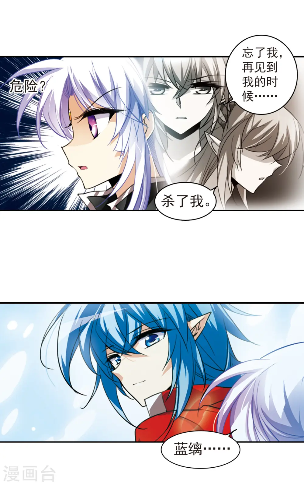 第165话 沉船 第8页