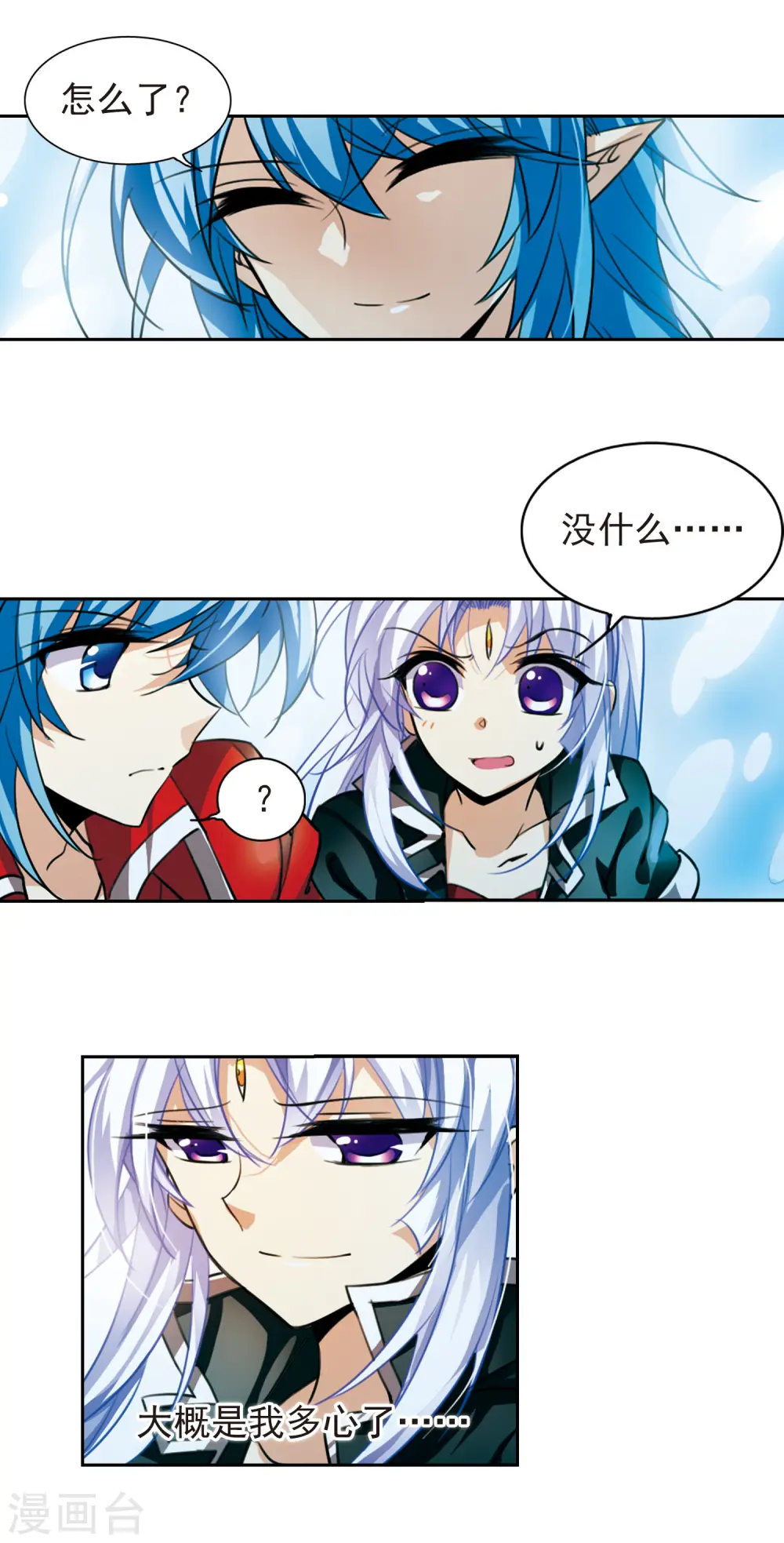 第165话 沉船 第9页