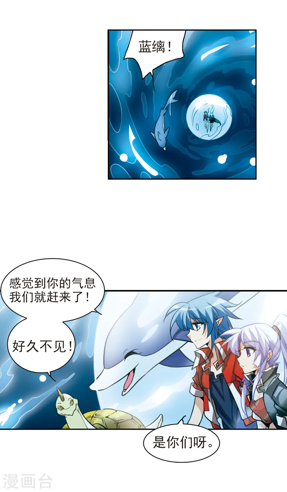 第165话 沉船 第10页