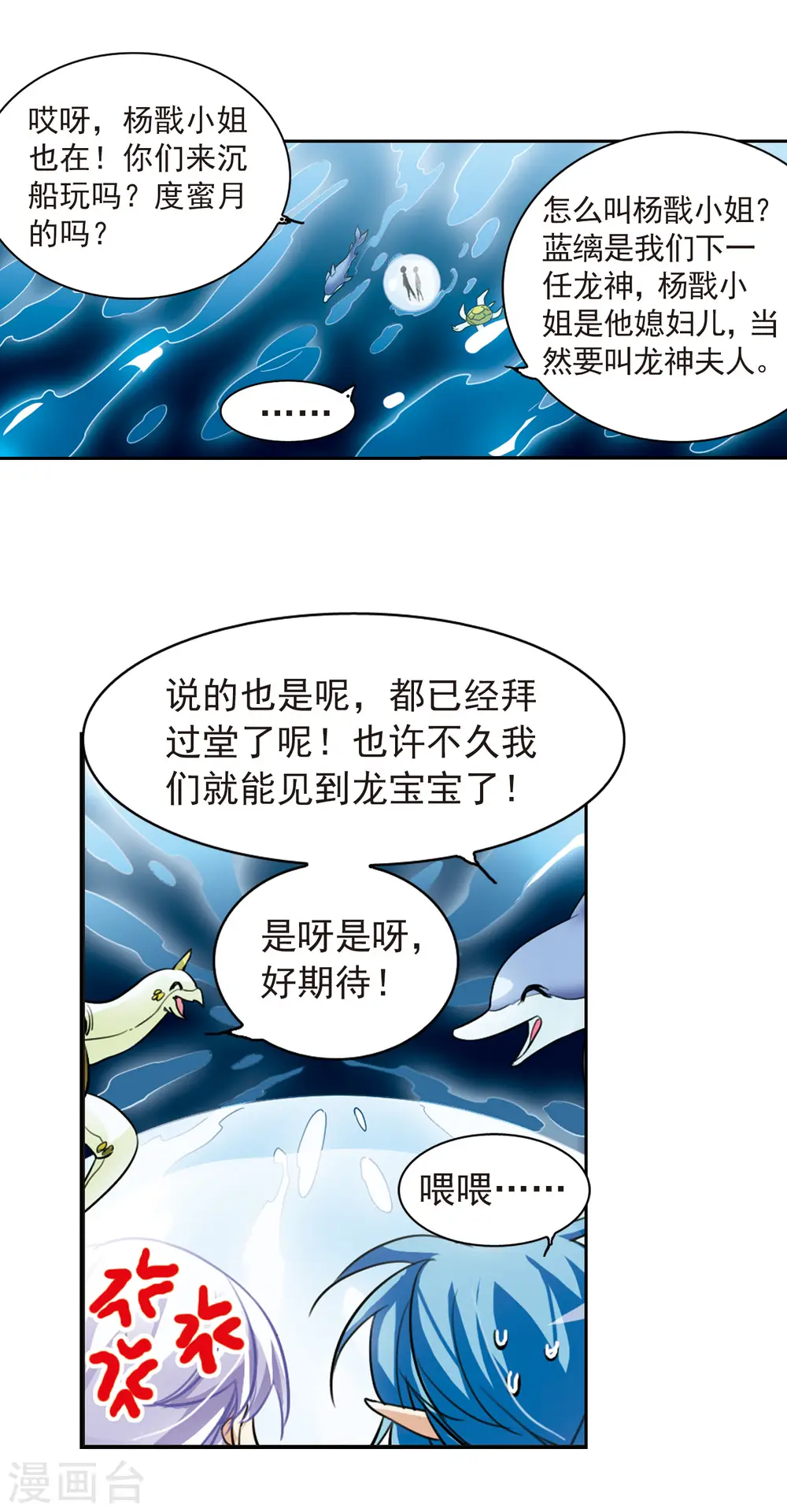 第165话 沉船 第11页