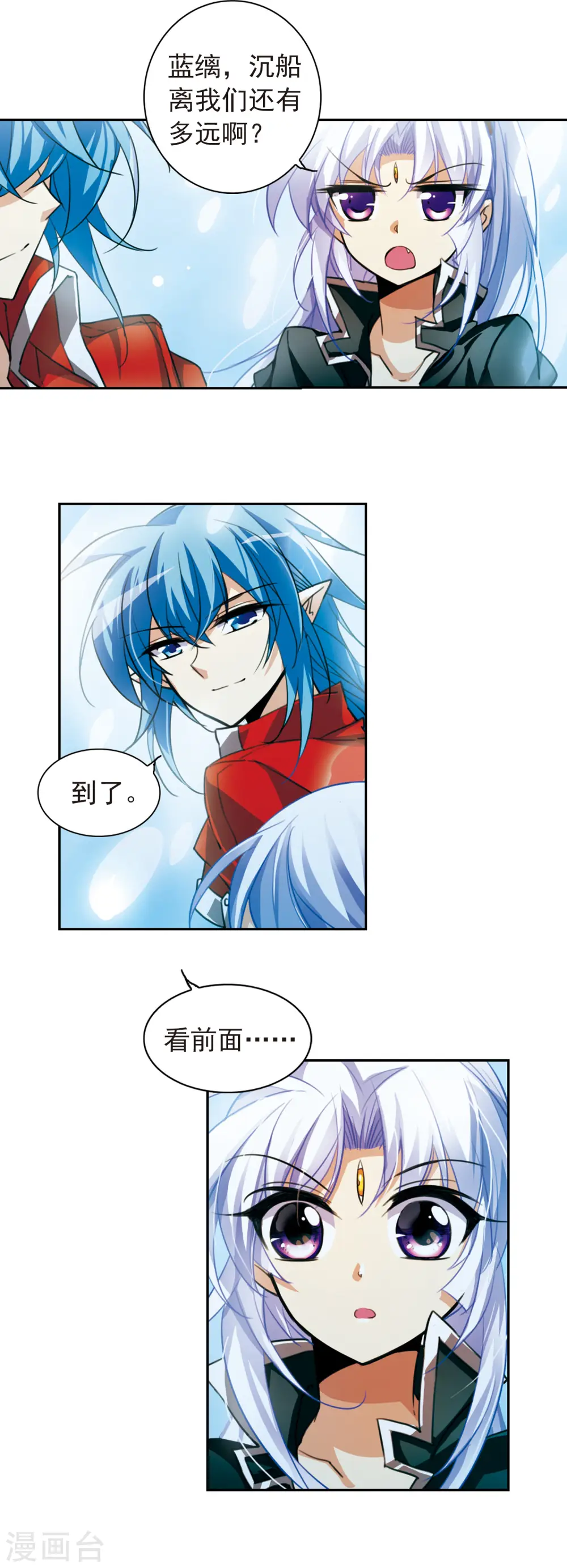 第165话 沉船 第13页