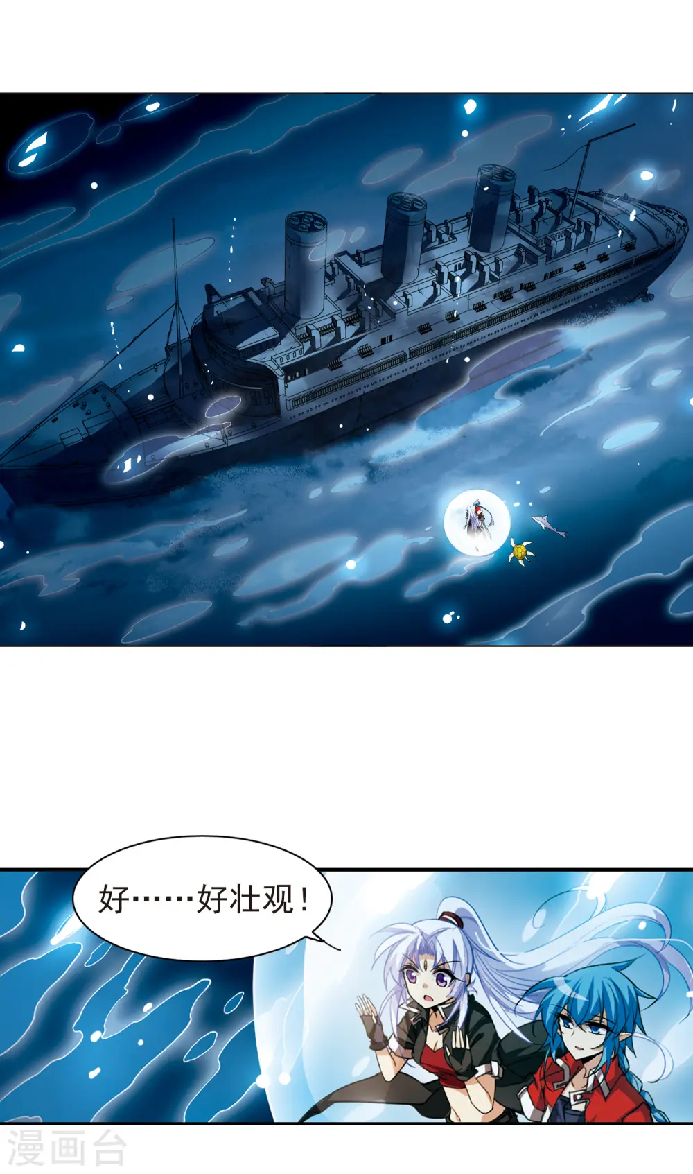 第165话 沉船 第14页