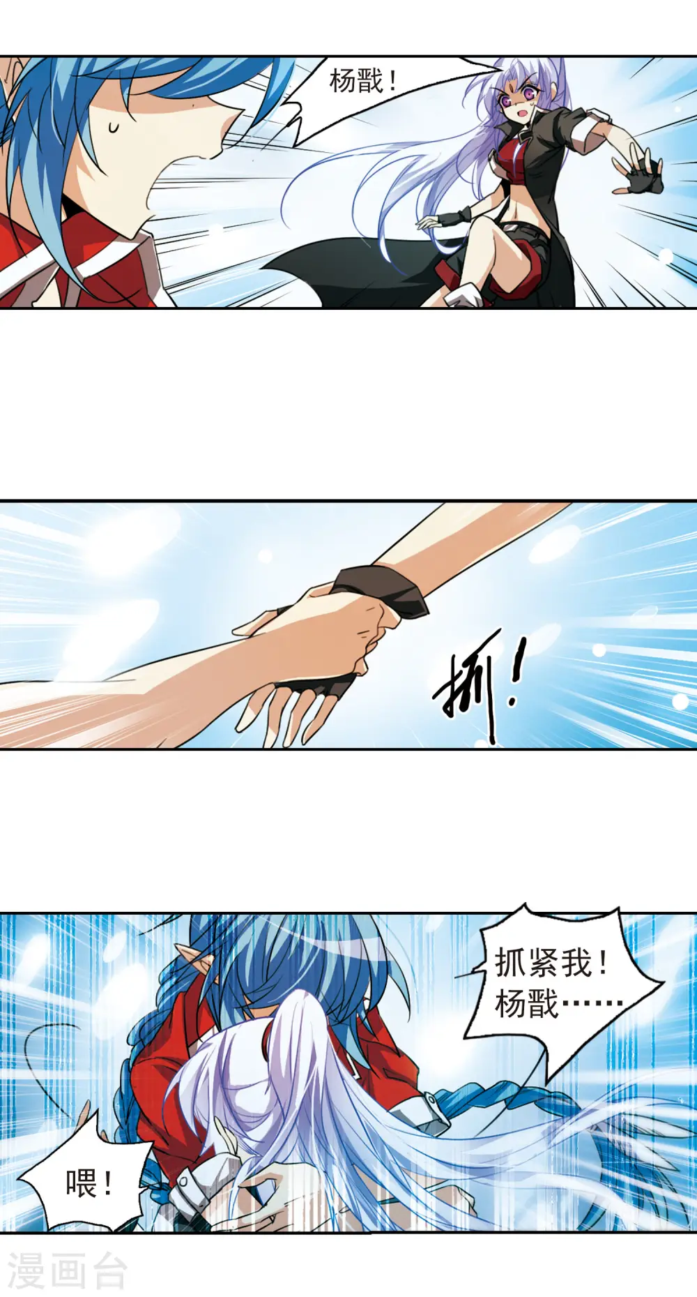 第165话 沉船 第16页
