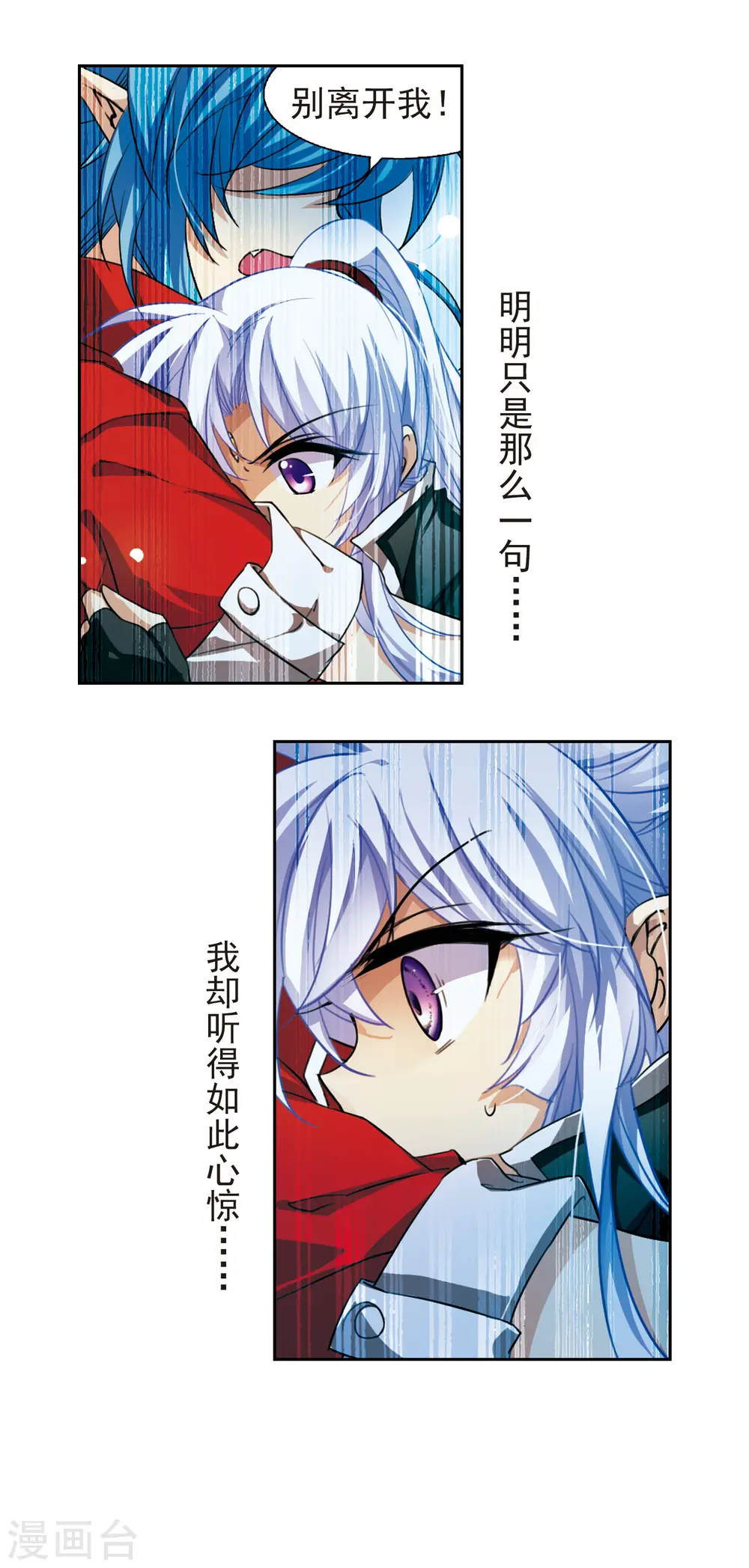第165话 沉船 第17页