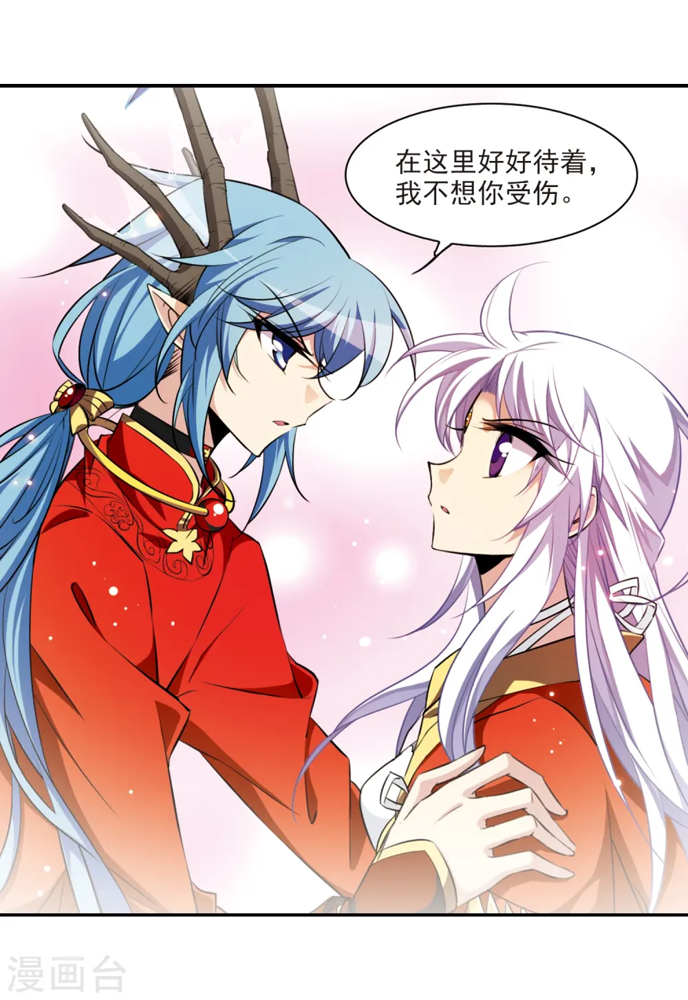 第174话 黑化女王 第3页