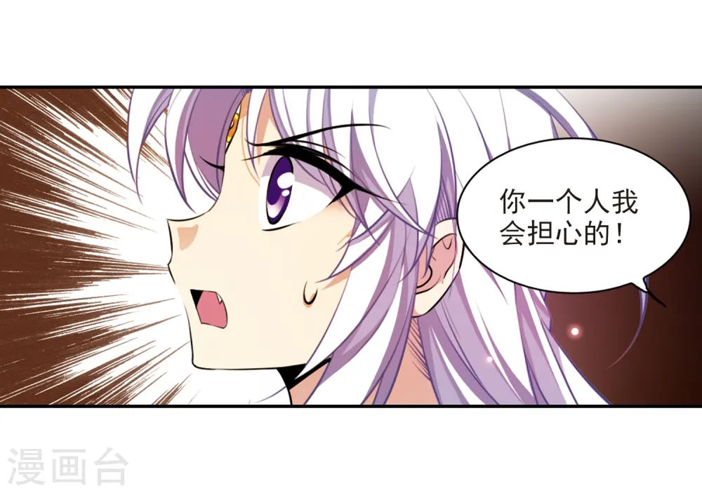 第174话 黑化女王 第4页