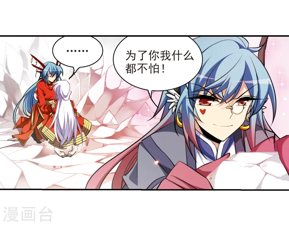 第174话 黑化女王 第5页