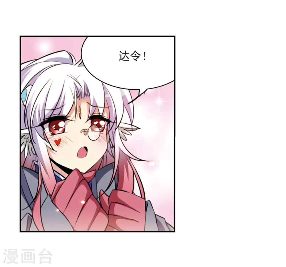 第174话 黑化女王 第6页
