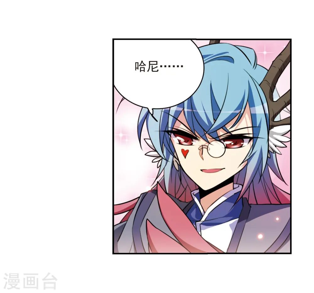 第174话 黑化女王 第7页