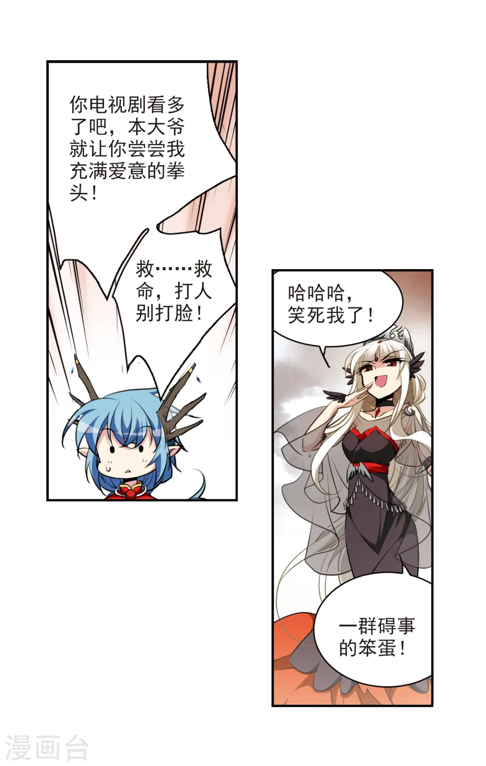 第174话 黑化女王 第9页