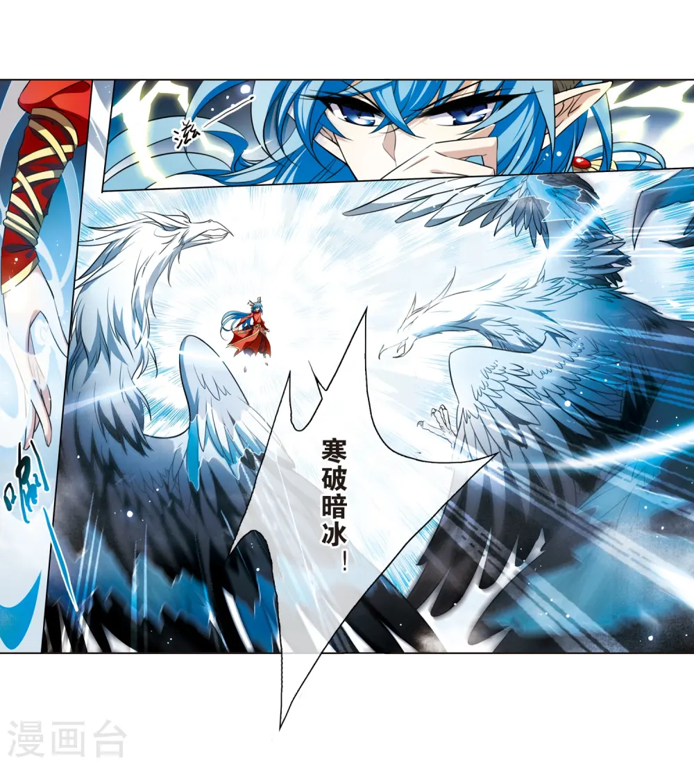 第174话 黑化女王 第11页