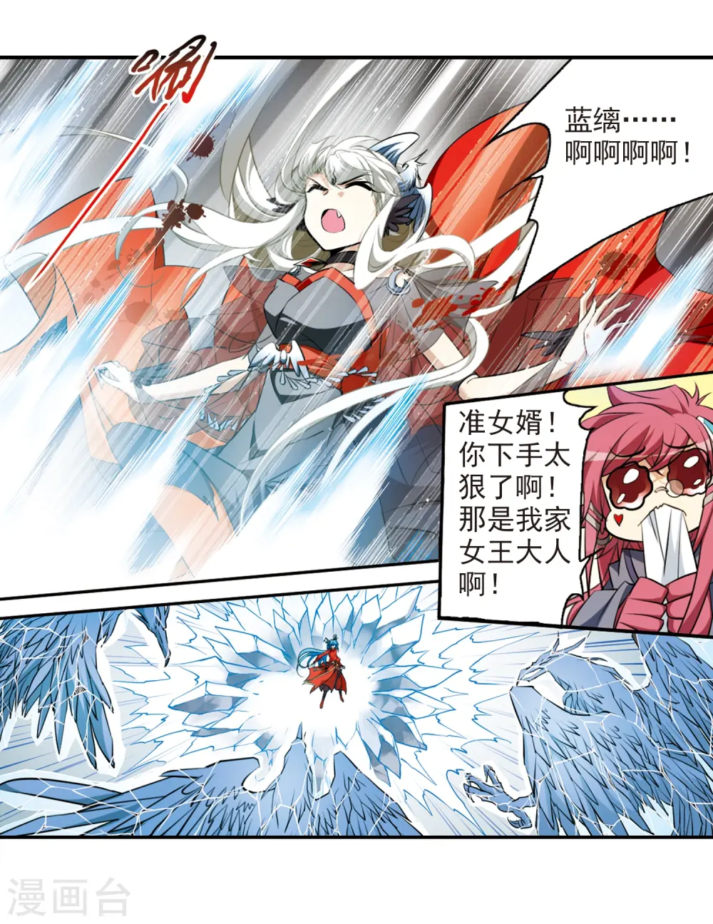第174话 黑化女王 第12页