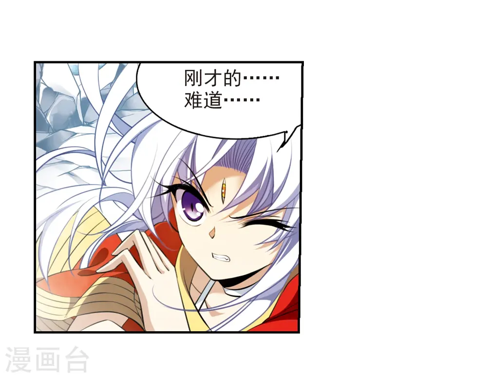 第174话 黑化女王 第13页